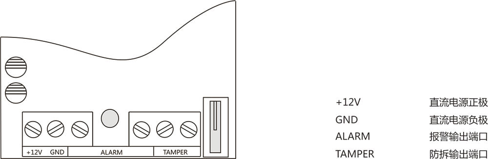 EAP-12C吸顶红外探测器使用说明书 EAP-12C吸顶红外探测器使用说明书