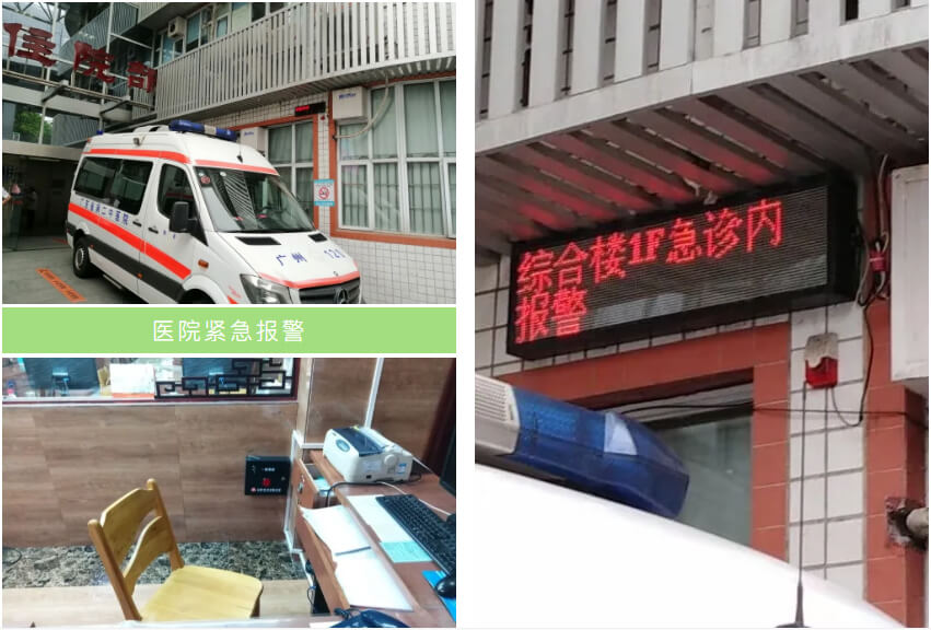 医院紧急求助报警系统 医院紧急求助报警系统