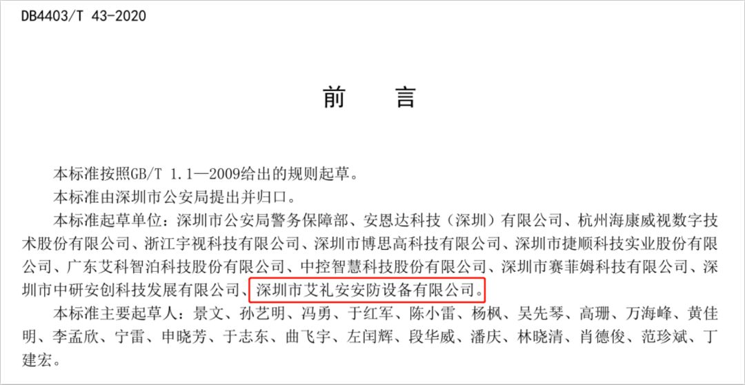 亚洲午夜精品A片久久WWW慈禧-女人张开腿让男人添-亚洲国产欧美日韩人成-乱肉YIN荡系列合集TXT-天天撸日日夜夜参编深圳市地标《DB4403T43-2020《公安系统智慧园区建设导则》