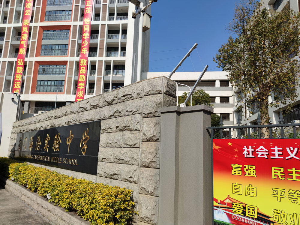 厦门海创实验中学