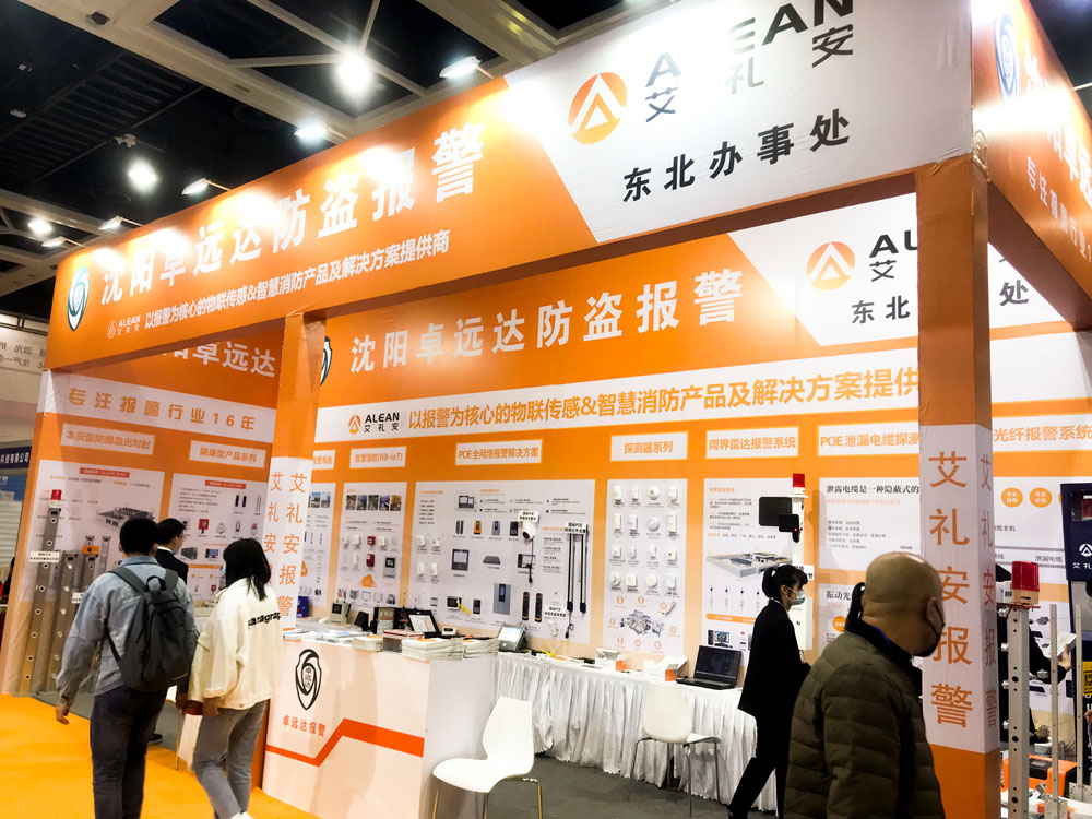 聚焦2021年东北安博会，解读亚洲午夜精品A片久久WWW慈禧-女人张开腿让男人添-亚洲国产欧美日韩人成-乱肉YIN荡系列合集TXT-天天撸日日夜夜“智慧报警“布局