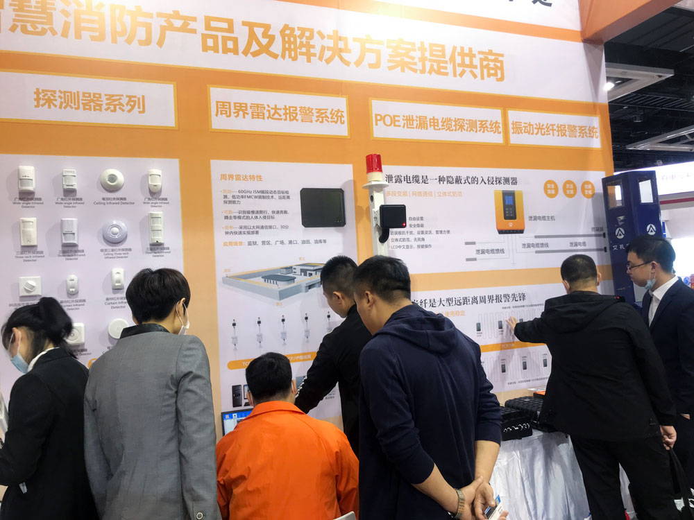 聚焦2021年东北安博会，解读亚洲午夜精品A片久久WWW慈禧-女人张开腿让男人添-亚洲国产欧美日韩人成-乱肉YIN荡系列合集TXT-天天撸日日夜夜“智慧报警“布局