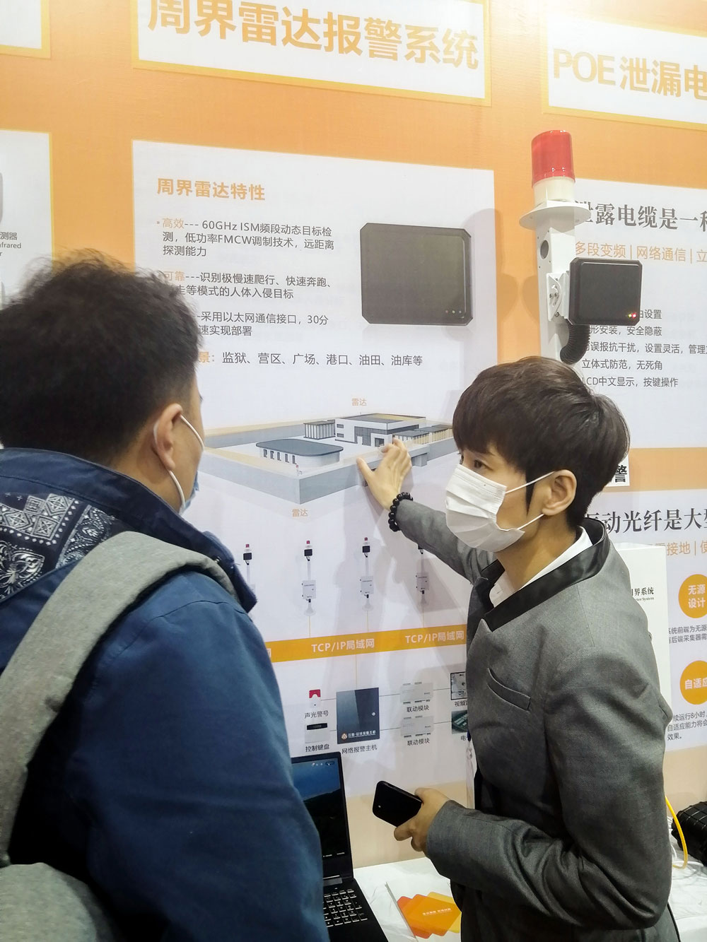 聚焦2021年东北安博会，解读亚洲午夜精品A片久久WWW慈禧-女人张开腿让男人添-亚洲国产欧美日韩人成-乱肉YIN荡系列合集TXT-天天撸日日夜夜“智慧报警“布局