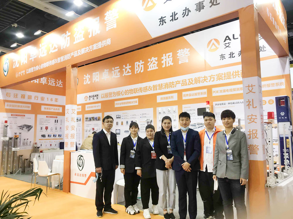 聚焦2021年东北安博会，解读亚洲午夜精品A片久久WWW慈禧-女人张开腿让男人添-亚洲国产欧美日韩人成-乱肉YIN荡系列合集TXT-天天撸日日夜夜“智慧报警“布局