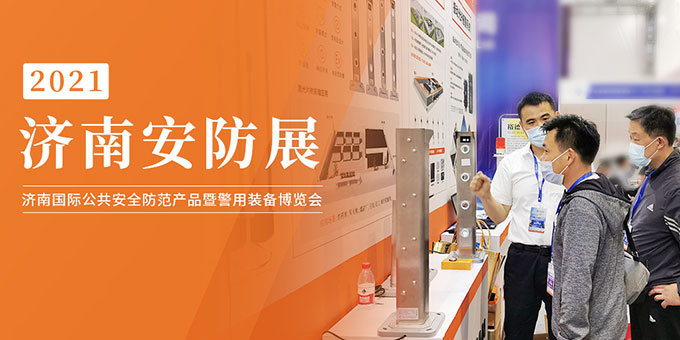 深耕齐鲁——亚洲午夜精品A片久久WWW慈禧-女人张开腿让男人添-亚洲国产欧美日韩人成-乱肉YIN荡系列合集TXT-天天撸日日夜夜携合作伙伴亮相济南安防展