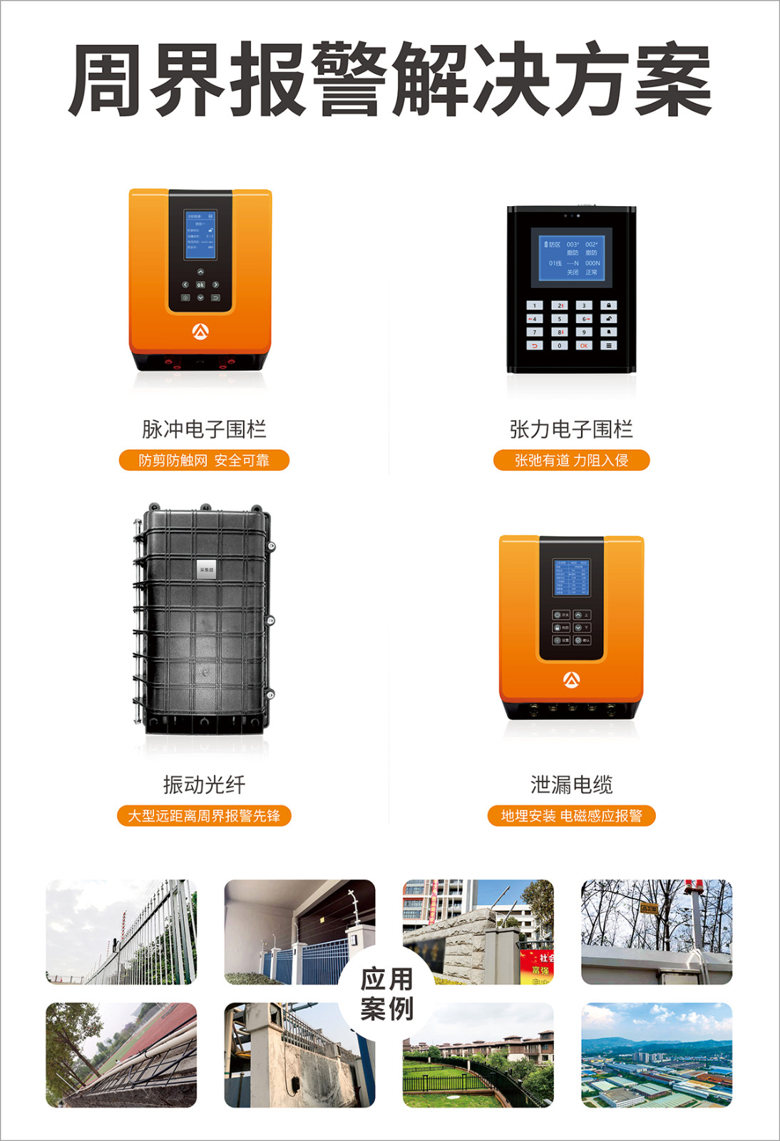 2021年杭州安防展 ‖ 亚洲午夜精品A片久久WWW慈禧-女人张开腿让男人添-亚洲国产欧美日韩人成-乱肉YIN荡系列合集TXT-天天撸日日夜夜物联传感系列获赞