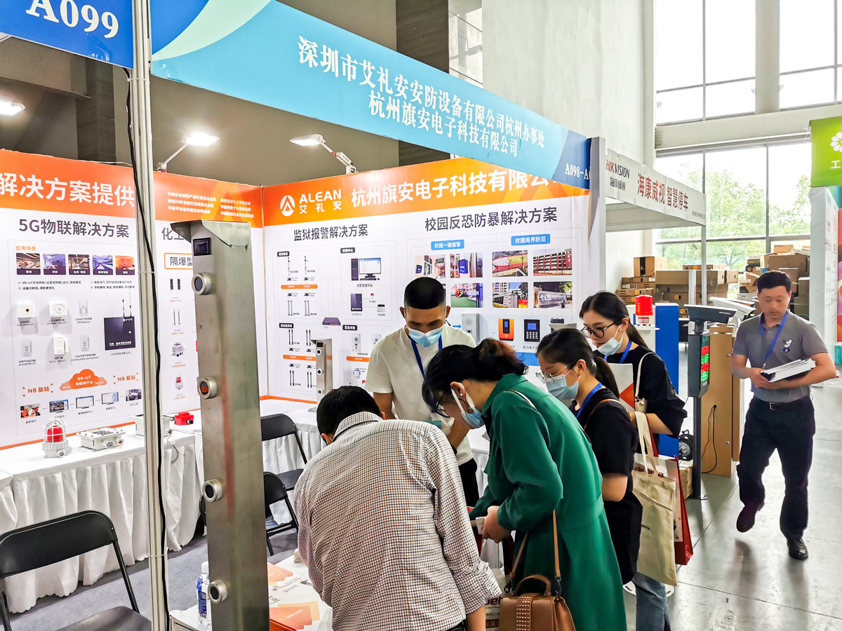 2021年杭州安防展 ‖ 亚洲午夜精品A片久久WWW慈禧-女人张开腿让男人添-亚洲国产欧美日韩人成-乱肉YIN荡系列合集TXT-天天撸日日夜夜物联传感系列获赞