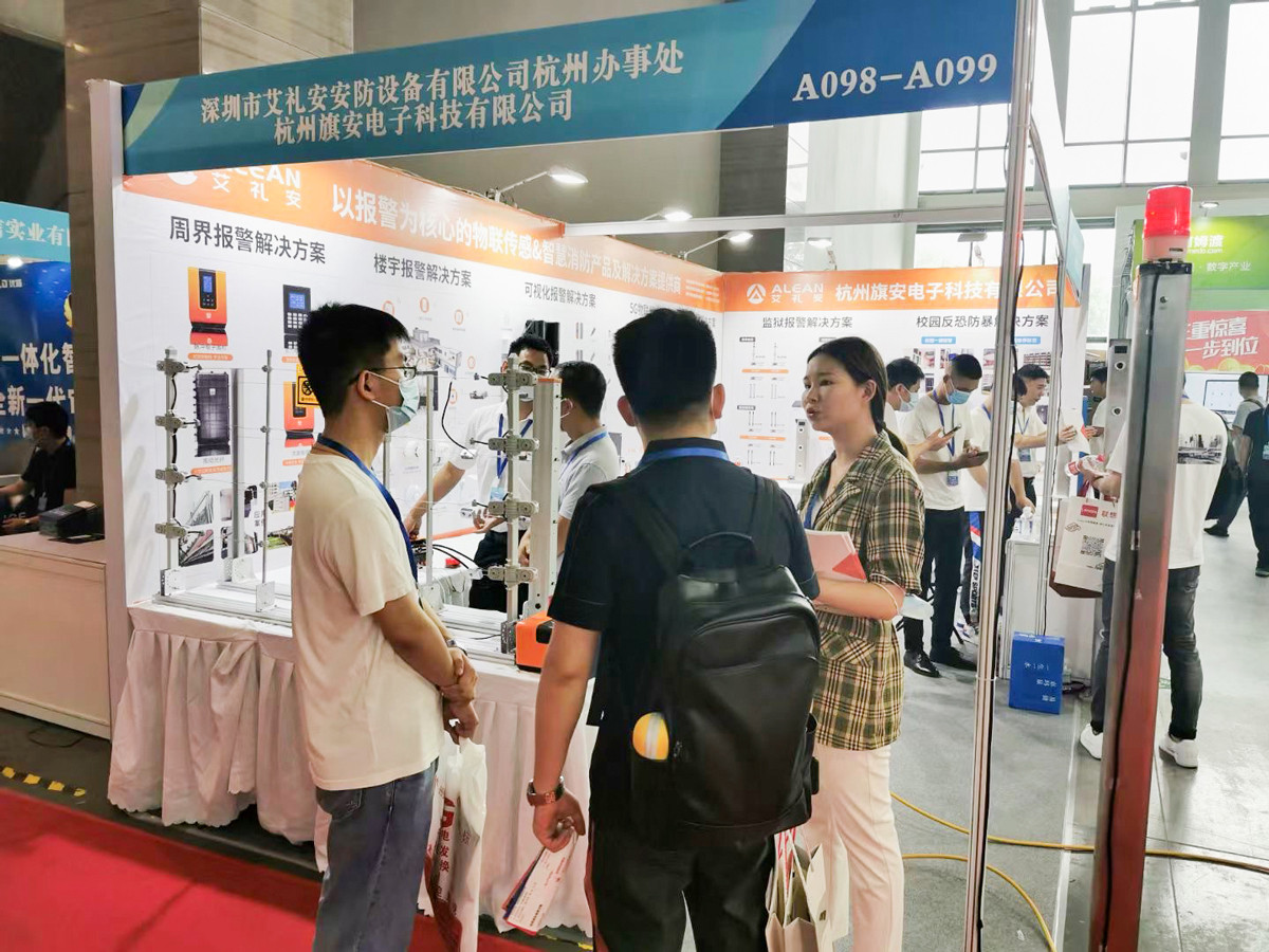 2021年杭州安防展 ‖ 亚洲午夜精品A片久久WWW慈禧-女人张开腿让男人添-亚洲国产欧美日韩人成-乱肉YIN荡系列合集TXT-天天撸日日夜夜物联传感系列获赞