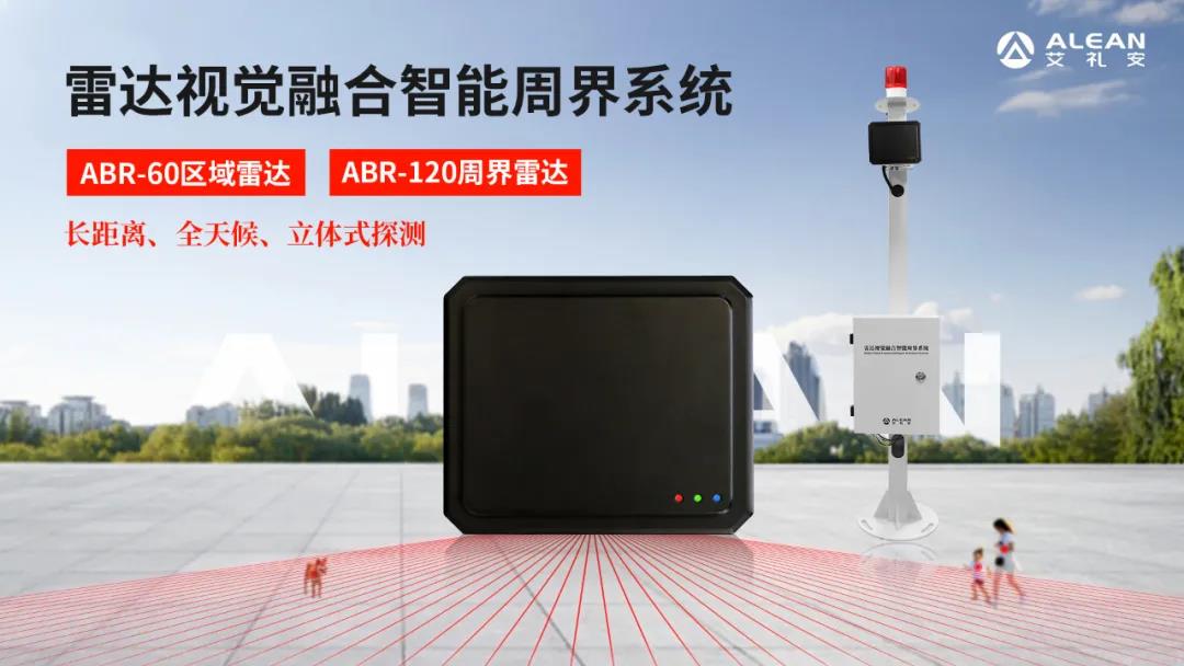 2021年杭州安防展 ‖ 亚洲午夜精品A片久久WWW慈禧-女人张开腿让男人添-亚洲国产欧美日韩人成-乱肉YIN荡系列合集TXT-天天撸日日夜夜物联传感系列获赞