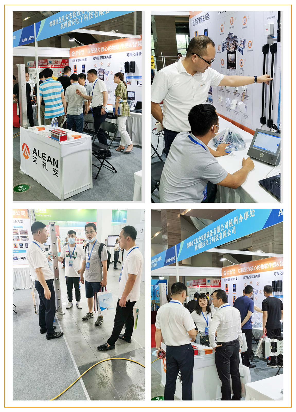 2021年杭州安防展 ‖ 亚洲午夜精品A片久久WWW慈禧-女人张开腿让男人添-亚洲国产欧美日韩人成-乱肉YIN荡系列合集TXT-天天撸日日夜夜物联传感系列获赞