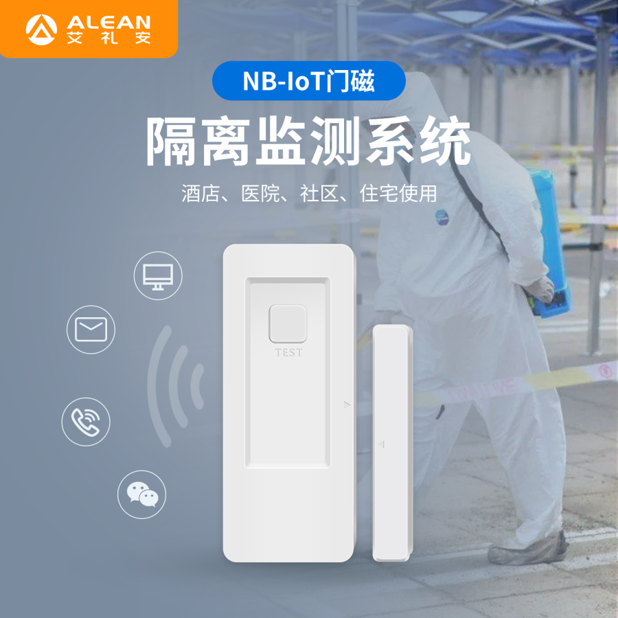 “加装电子门磁不涉及个人隐私”，亚洲午夜精品A片久久WWW慈禧-女人张开腿让男人添-亚洲国产欧美日韩人成-乱肉YIN荡系列合集TXT-天天撸日日夜夜NB门磁助力多地疫情防控