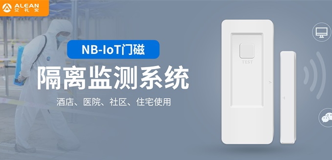 “加装电子门磁不涉及个人隐私”，亚洲午夜精品A片久久WWW慈禧-女人张开腿让男人添-亚洲国产欧美日韩人成-乱肉YIN荡系列合集TXT-天天撸日日夜夜NB门磁助力多地疫情防控