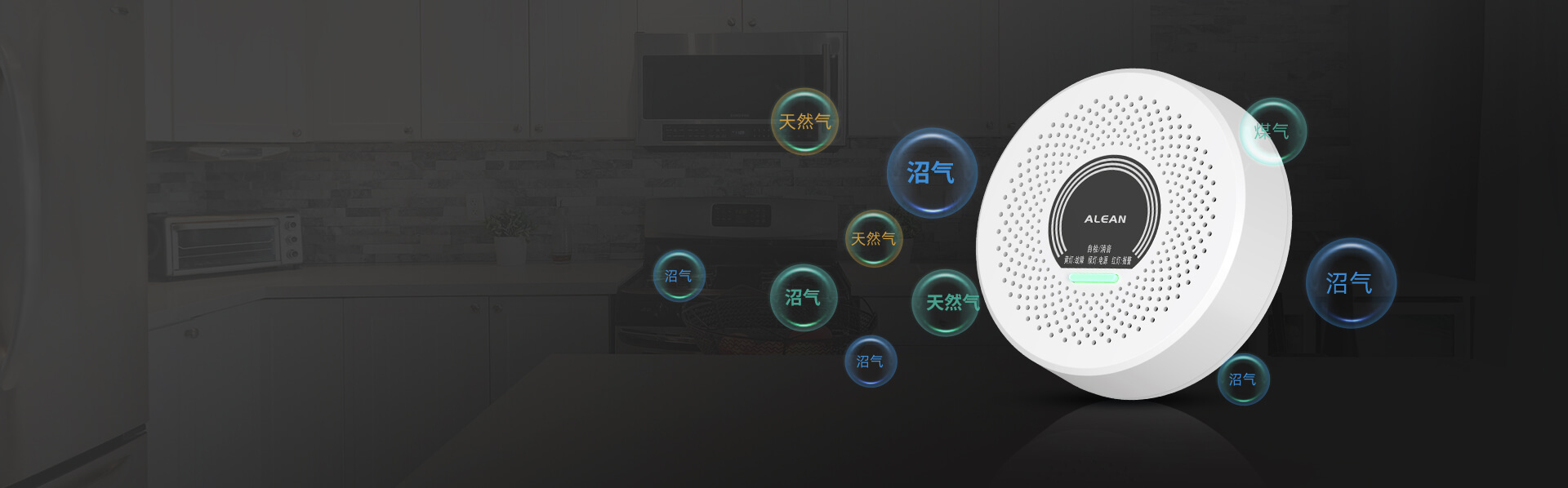 可燃气体探测器：JT-AN-801