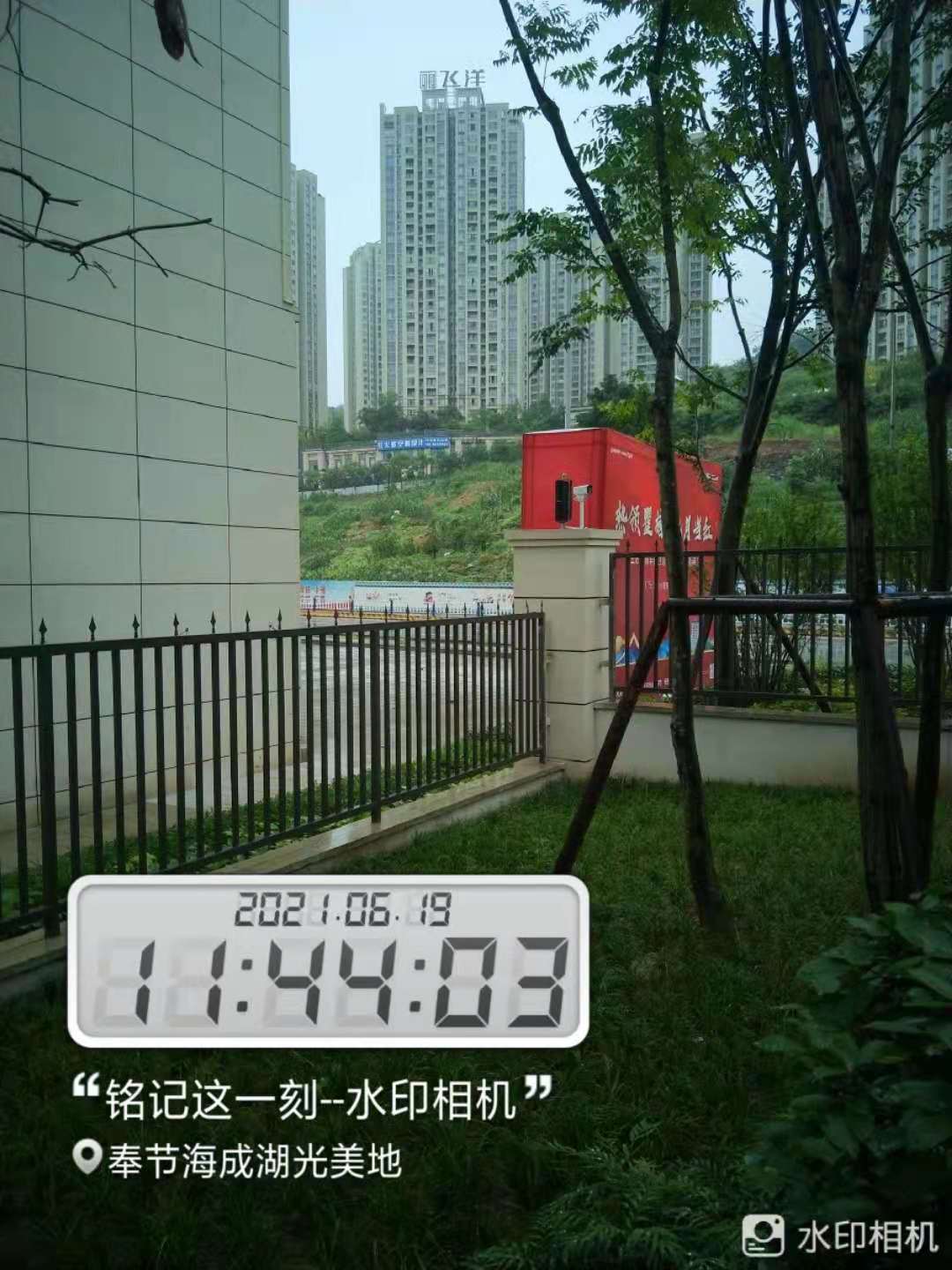 奉节海成湖光美地