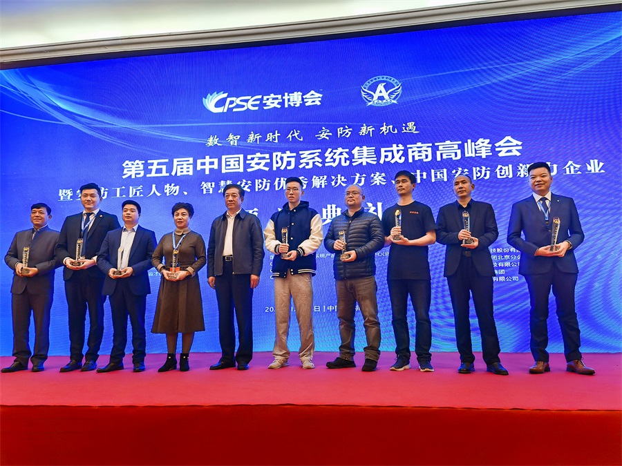 实至名归，亚洲午夜精品A片久久WWW慈禧-女人张开腿让男人添-亚洲国产欧美日韩人成-乱肉YIN荡系列合集TXT-天天撸日日夜夜研发中心总经理荣获“安防工匠人物”奖