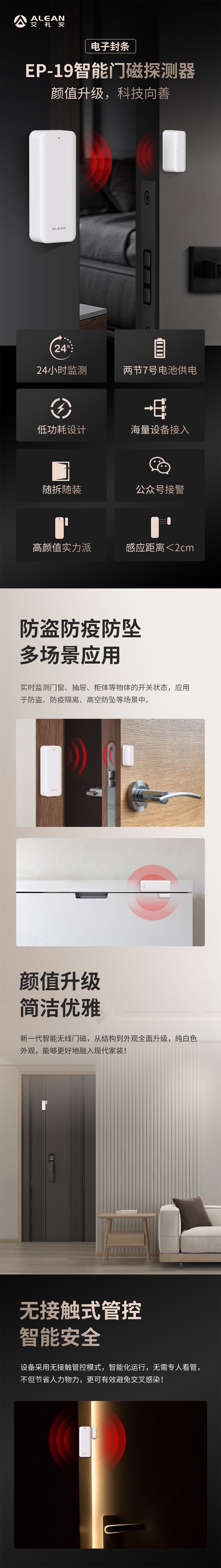 隔离“神器”！亚洲午夜精品A片久久WWW慈禧-女人张开腿让男人添-亚洲国产欧美日韩人成-乱肉YIN荡系列合集TXT-天天撸日日夜夜新一代智能门磁探测器