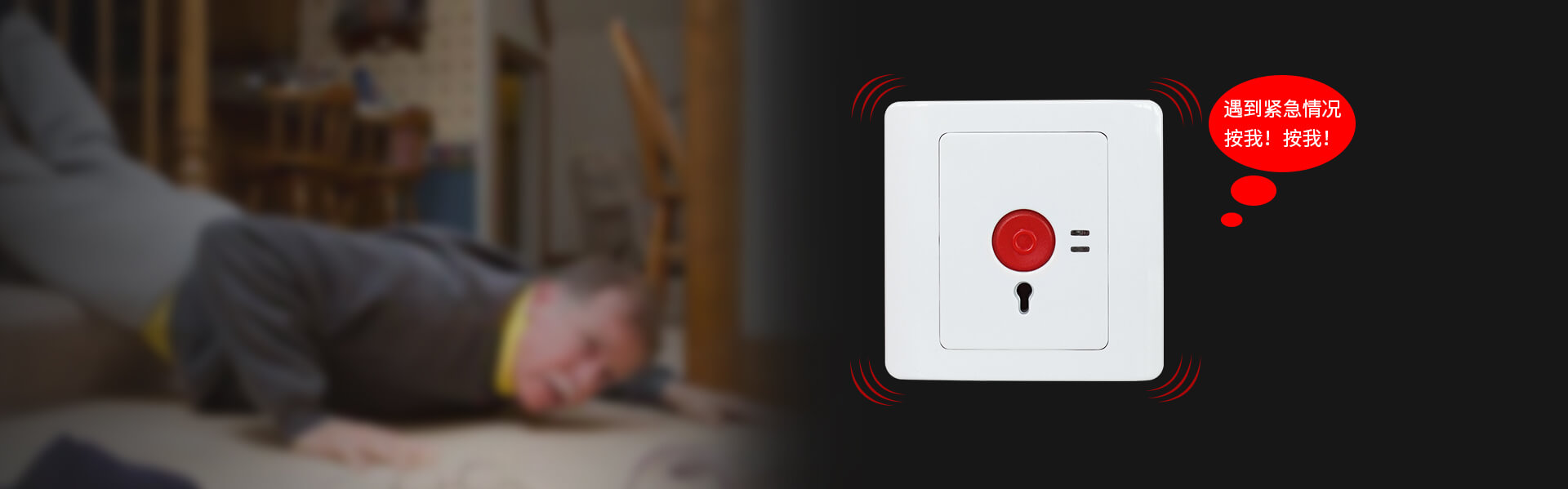 AL-01A（NB-IoT）智能紧急按钮