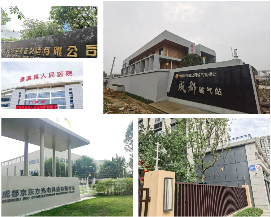 合作伙伴优秀案例分享——成都松艾科技 合作伙伴优秀案例分享——成都松艾科技