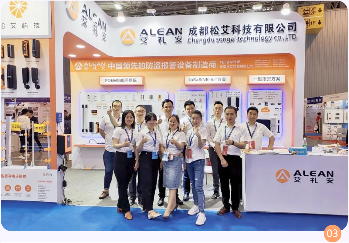 合作伙伴优秀案例分享——成都松艾科技 合作伙伴优秀案例分享——成都松艾科技