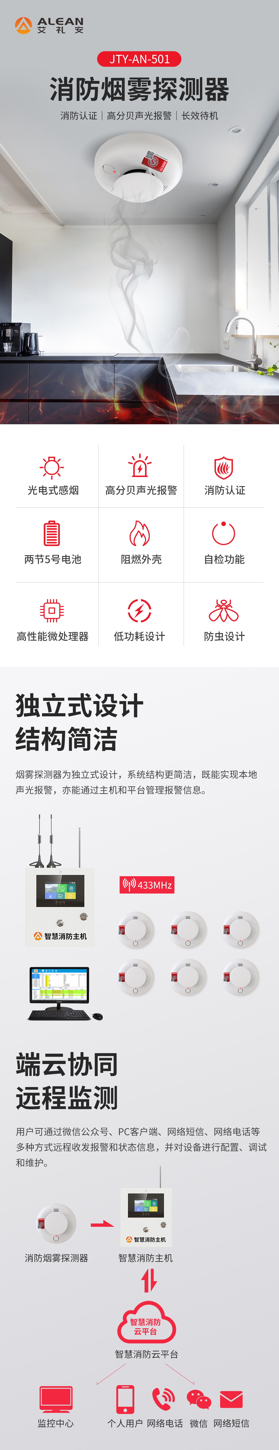 消防认证 更出色 ‖ 亚洲午夜精品A片久久WWW慈禧-女人张开腿让男人添-亚洲国产欧美日韩人成-乱肉YIN荡系列合集TXT-天天撸日日夜夜新一代智能烟感