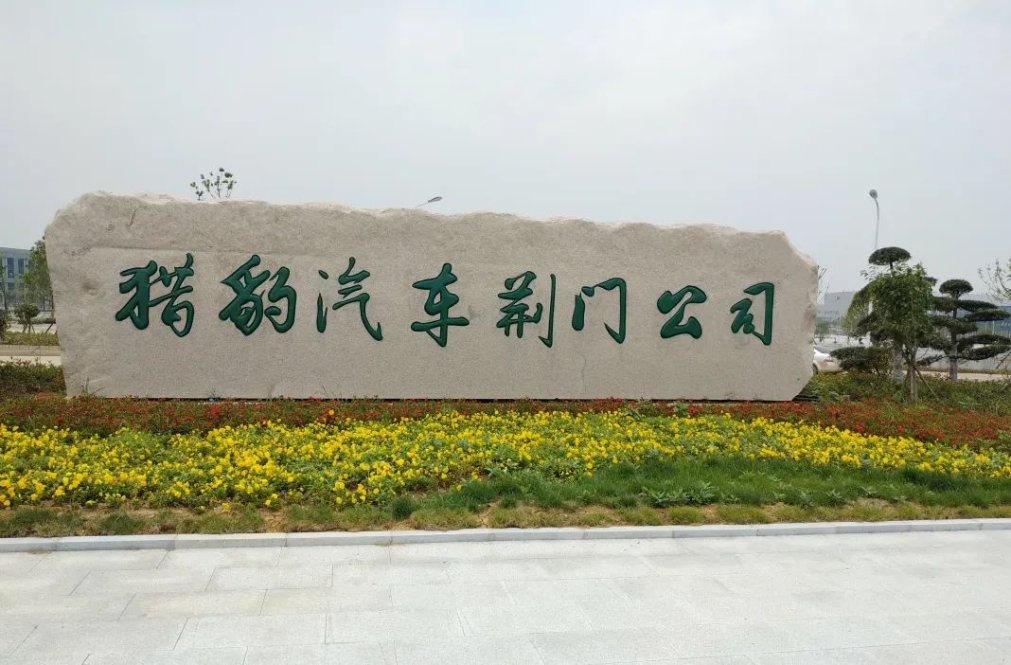 合作伙伴优秀案例分享——湖北凯讯天诚