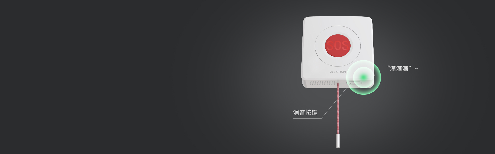 AL-01S（4G）拉绳式紧急按钮