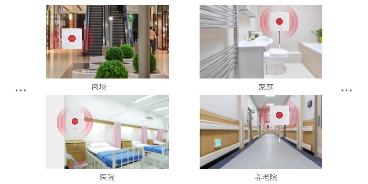 AL-01S（4G）拉绳式紧急按钮