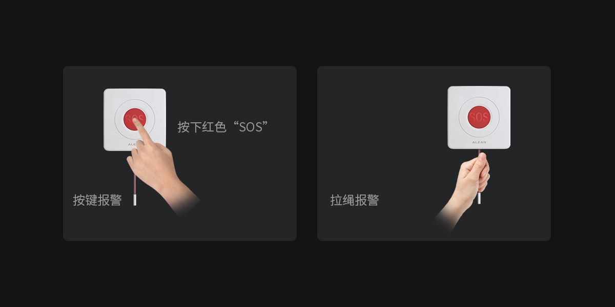 AL-01S（4G）拉绳式紧急按钮