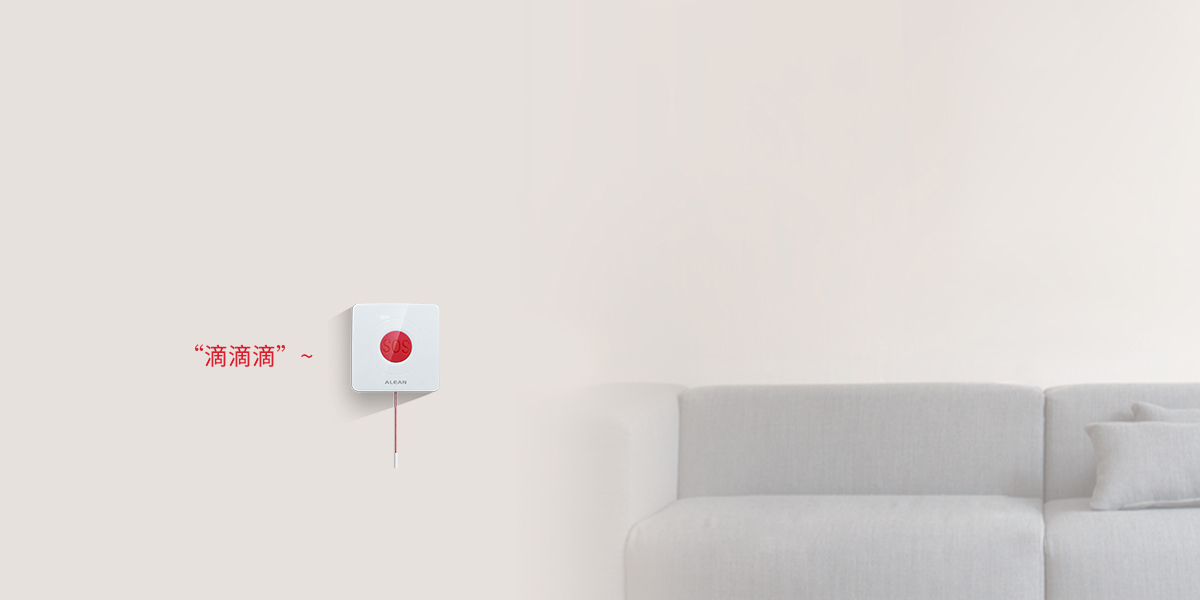 AL-01S（4G）拉绳式紧急按钮