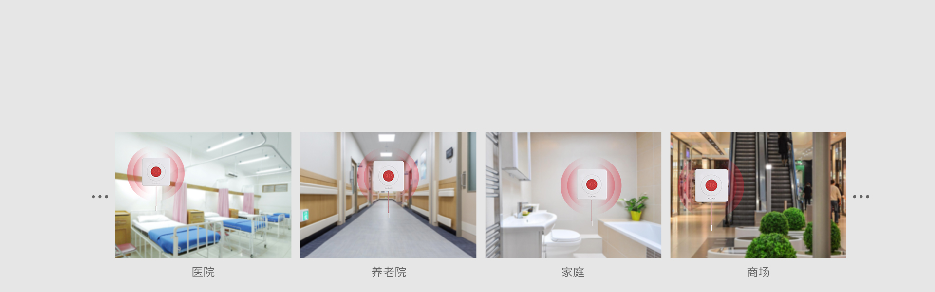 AL-01S（4G）拉绳式紧急按钮