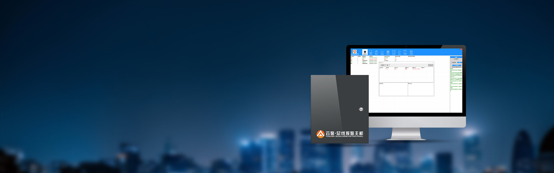 AL-74系列数字融合总线报警主机