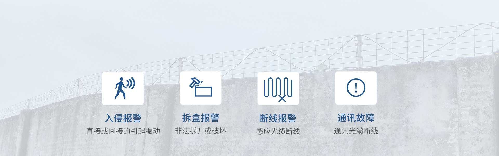 振动光纤周界报警系统