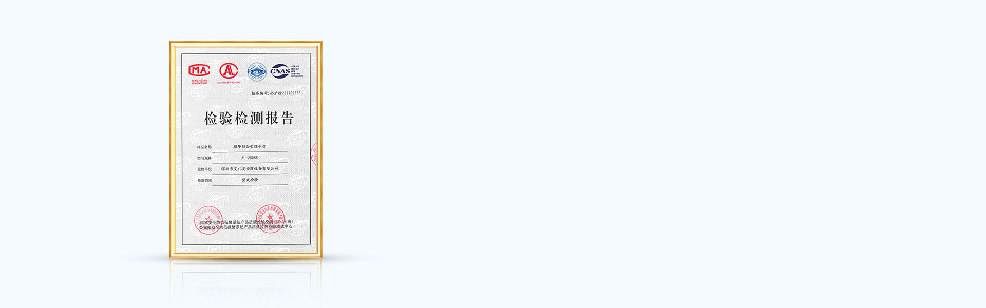 AL-2008S综合报警管理平台