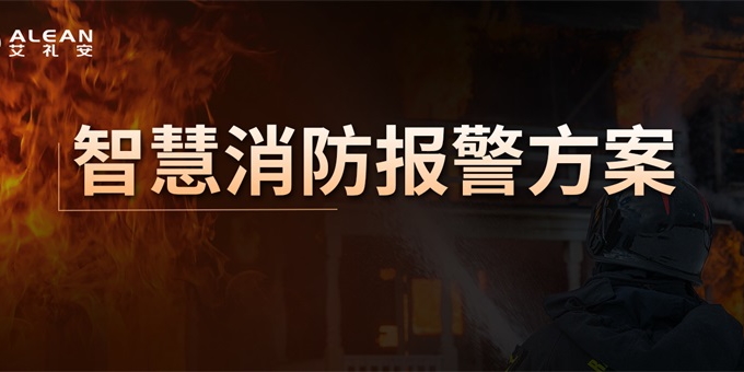 亚洲午夜精品A片久久WWW慈禧-女人张开腿让男人添-亚洲国产欧美日韩人成-乱肉YIN荡系列合集TXT-天天撸日日夜夜LoRa智慧消防报警解决方案