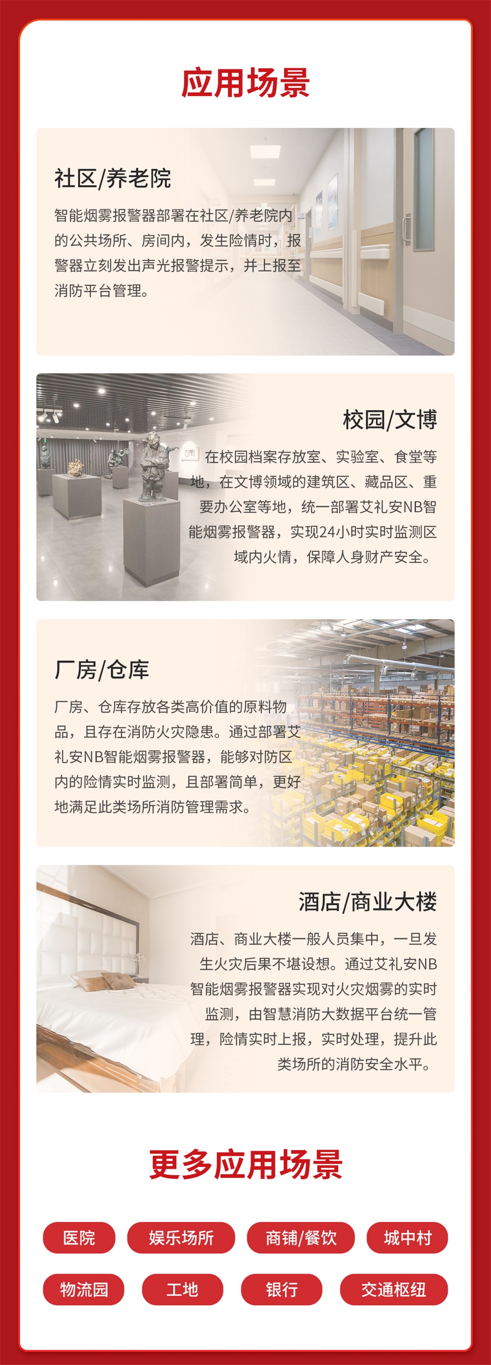 亚洲午夜精品A片久久WWW慈禧-女人张开腿让男人添-亚洲国产欧美日韩人成-乱肉YIN荡系列合集TXT-天天撸日日夜夜NB-IoT智慧消防火灾报警解决方案