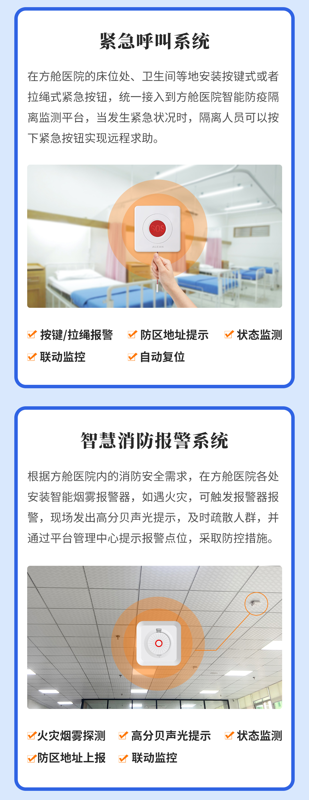 亚洲午夜精品A片久久WWW慈禧-女人张开腿让男人添-亚洲国产欧美日韩人成-乱肉YIN荡系列合集TXT-天天撸日日夜夜方舱医院隔离监测/报警求助方案