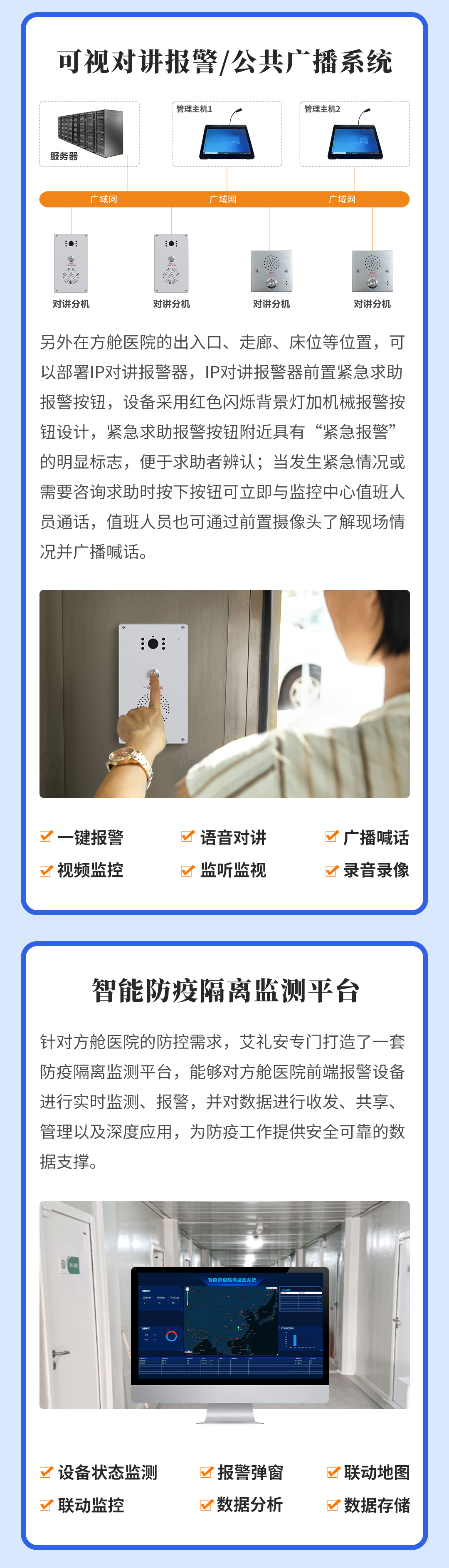 亚洲午夜精品A片久久WWW慈禧-女人张开腿让男人添-亚洲国产欧美日韩人成-乱肉YIN荡系列合集TXT-天天撸日日夜夜方舱医院隔离监测/报警求助方案