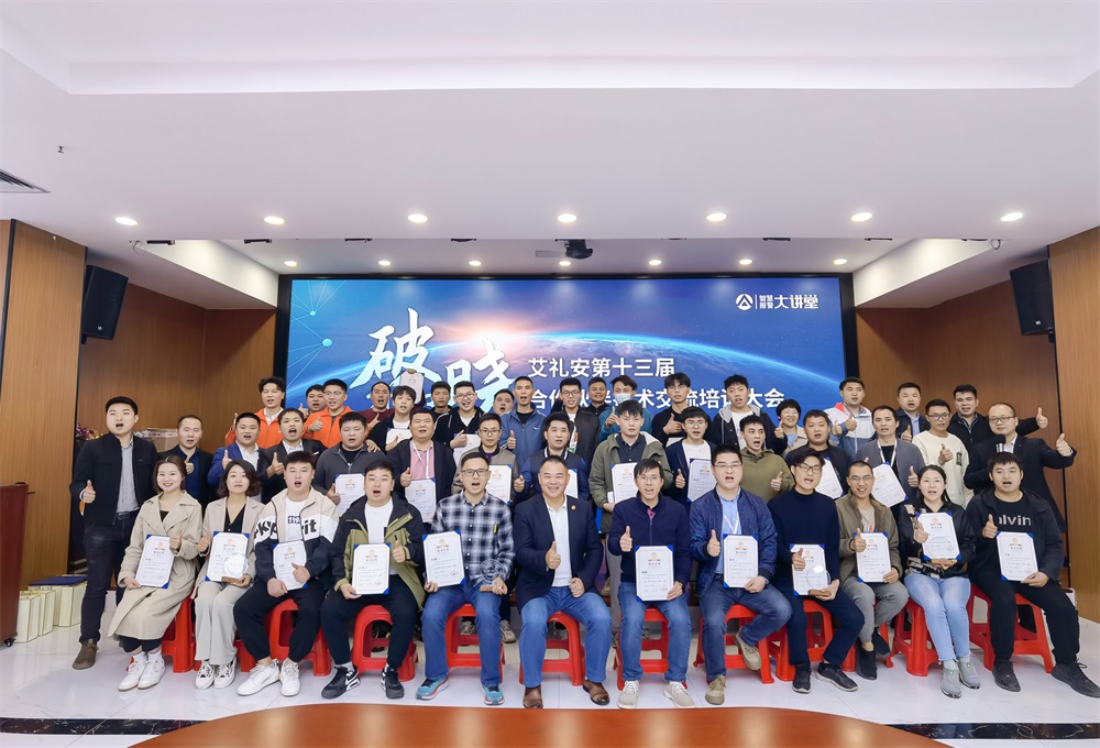 抓住机遇 乘势而上——亚洲午夜精品A片久久WWW慈禧-女人张开腿让男人添-亚洲国产欧美日韩人成-乱肉YIN荡系列合集TXT-天天撸日日夜夜合作伙伴技术培训大会圆满落幕