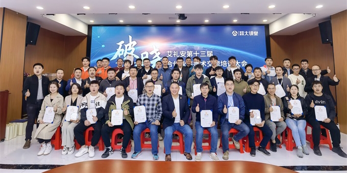 抓住机遇 乘势而上——亚洲午夜精品A片久久WWW慈禧-女人张开腿让男人添-亚洲国产欧美日韩人成-乱肉YIN荡系列合集TXT-天天撸日日夜夜合作伙伴技术培训大会圆满落幕