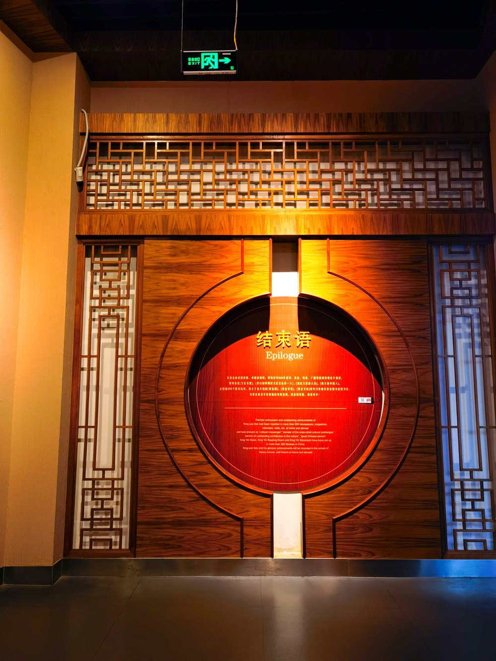 南海博物馆|三鉴红外探测器