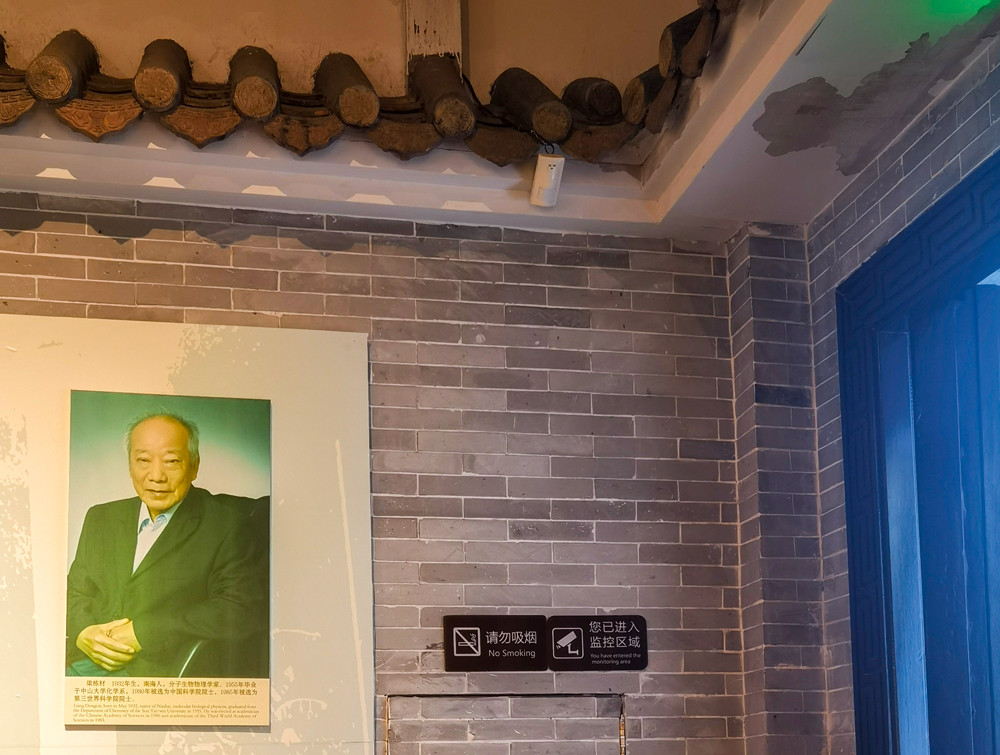 南海博物馆|三鉴红外探测器