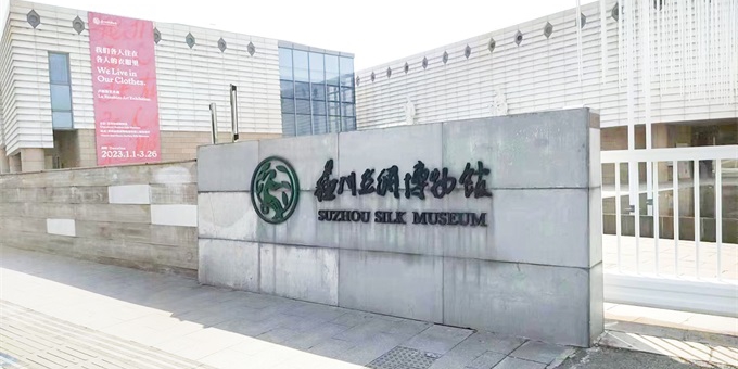 亚洲午夜精品A片久久WWW慈禧-女人张开腿让男人添-亚洲国产欧美日韩人成-乱肉YIN荡系列合集TXT-天天撸日日夜夜智慧文博案例—苏州丝绸博物馆