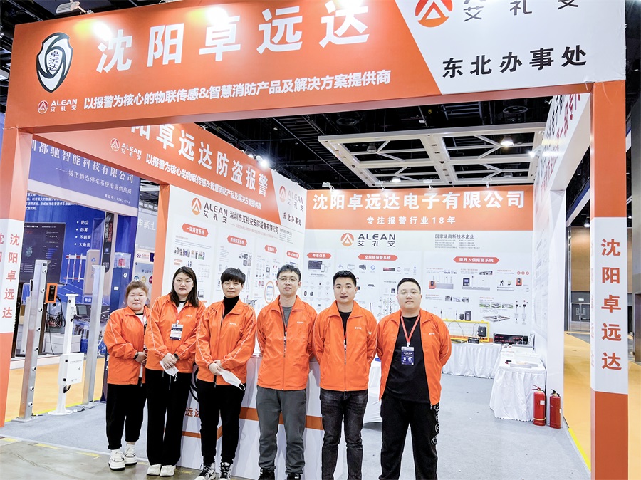 2023沈阳安防展 2023沈阳安防展