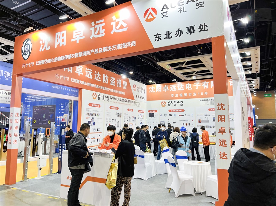 2023沈阳安防展 2023沈阳安防展