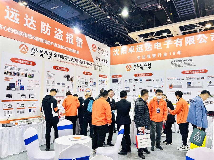 2023沈阳安防展 2023沈阳安防展