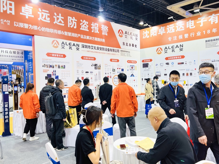 2023沈阳安防展 2023沈阳安防展