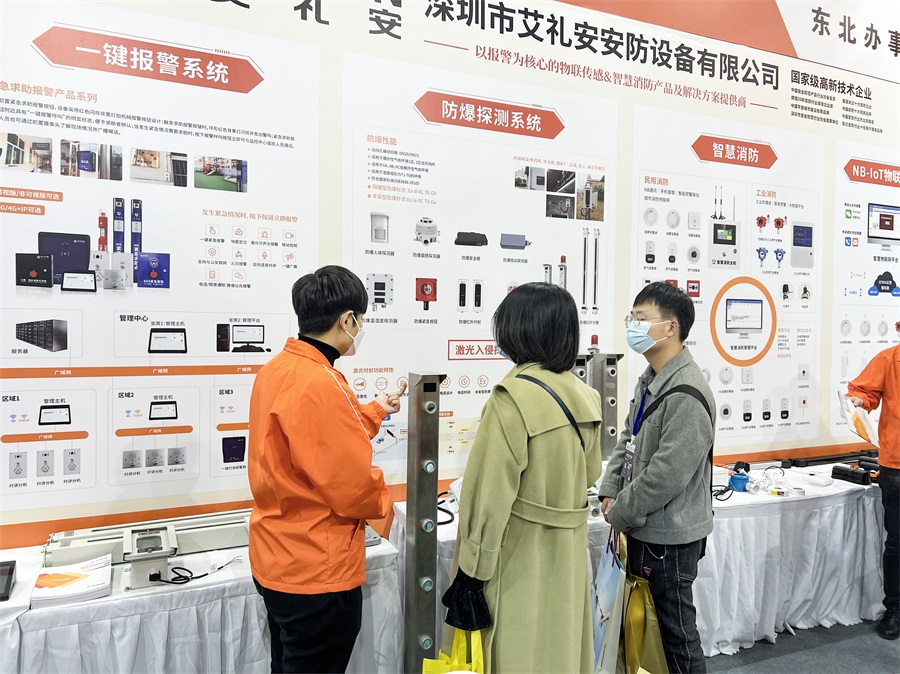 2023沈阳安防展 2023沈阳安防展