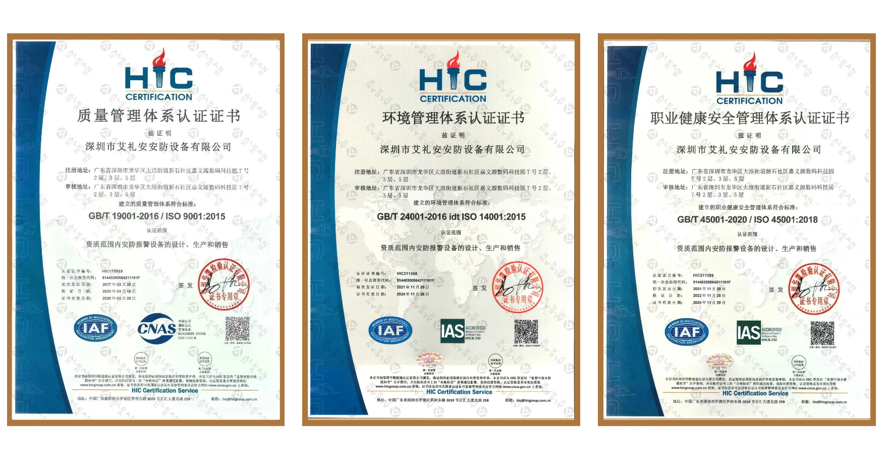 ISO质量管理体系