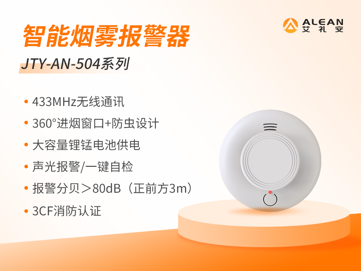 亚洲午夜精品A片久久WWW慈禧-女人张开腿让男人添-亚洲国产欧美日韩人成-乱肉YIN荡系列合集TXT-天天撸日日夜夜智能火灾烟雾报警器及其应用