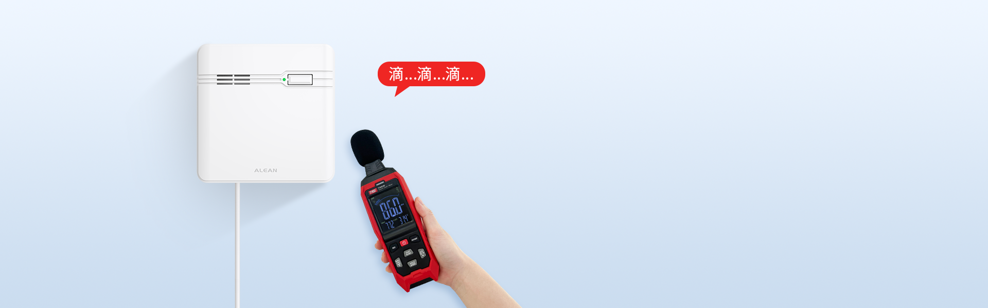 智能水浸探测器:PS-850（有线）